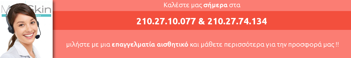 call us mesotherapeia
